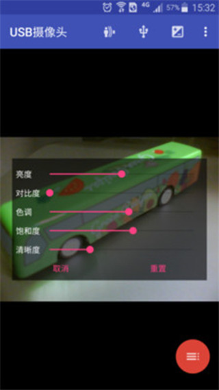 USB攝像頭安卓APP V10.3.7安卓版4