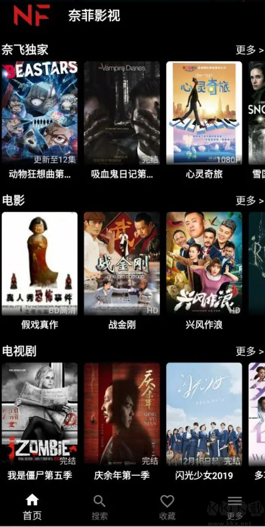 奈菲影視手機版 安卓版v1.1.143