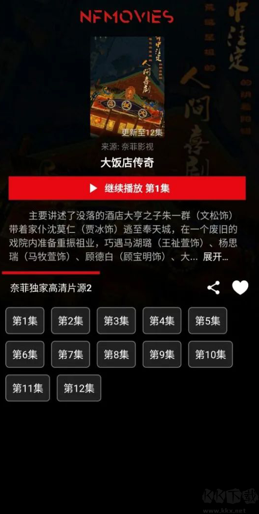 奈菲影視手機版 安卓版v1.1.142