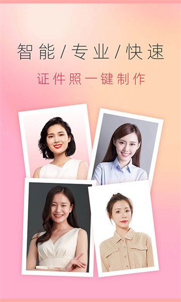 免費證件照知美軟件0