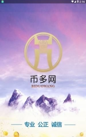 幣多網交易所v4.321