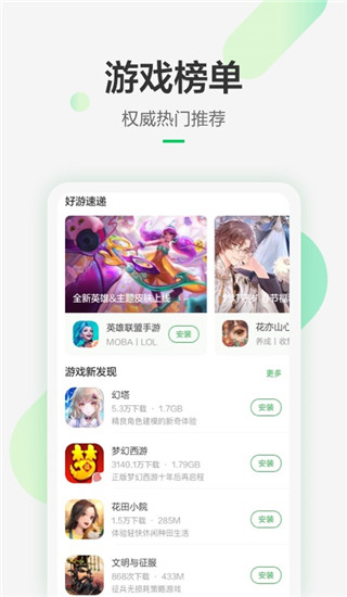 豌豆莢手機助手 v8.1.7安卓官方版3