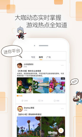 迷你盒子手機版 最新版v20230