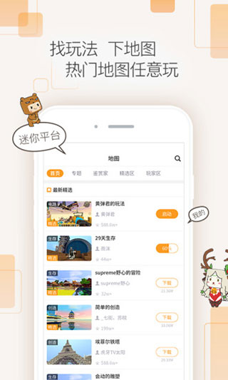 迷你盒子手機版 最新版v20233