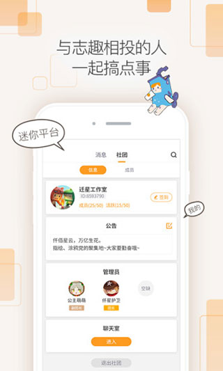 迷你盒子手機版 最新版v20234