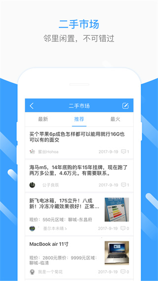 生活圈APP 安卓版V8.12.28.2301133