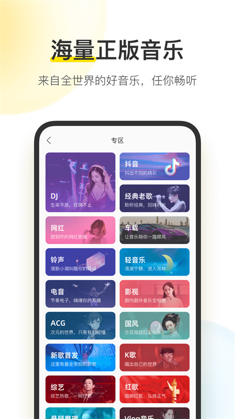 酷我音樂 最新版v10.3.6.30