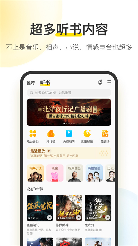 酷我音樂 最新版v10.3.6.31