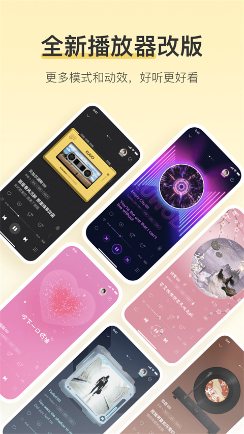 酷我音樂 最新版v10.3.6.34