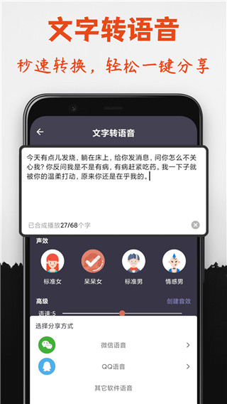 專業(yè)變聲器(永久免費(fèi)) 安卓版v5.13