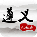 遵義人社通最新版 官方版v3.2.4