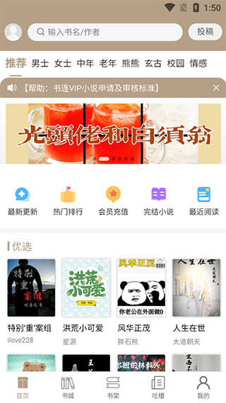 書連網(wǎng)小說 安卓版v1.781