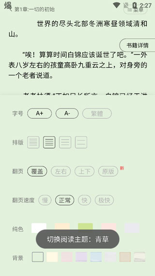 書連網(wǎng)小說 安卓版v1.783