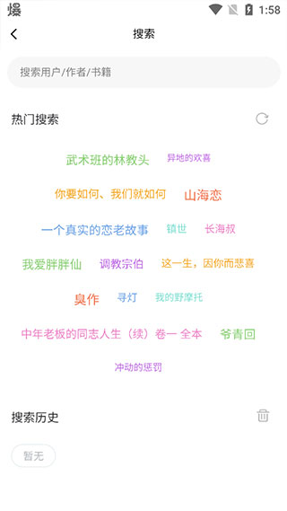 書連網(wǎng)小說 安卓版v1.784