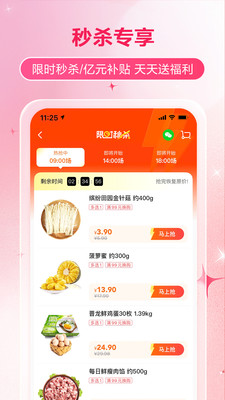多點(diǎn)APP 安卓版v5.7.33