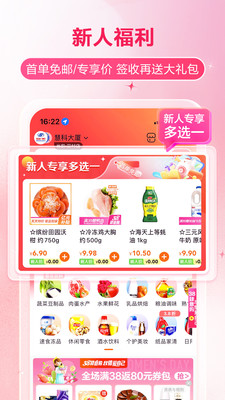 多點(diǎn)APP 安卓版v5.7.32