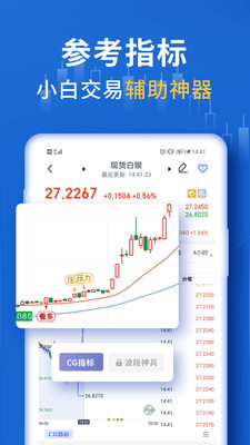 口袋貴金屬APP 安卓版v12.6.54