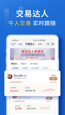 口袋貴金屬APP 安卓版v12.6.53