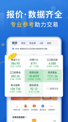 口袋貴金屬APP 安卓版v12.6.52