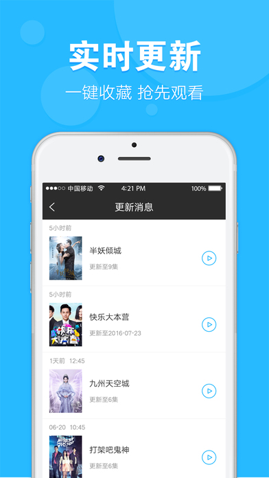天天看影視APP 安卓版v6.03
