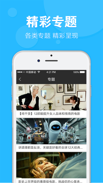 天天看影視APP 安卓版v6.01