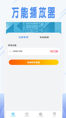 天天影視APP 官方版v5.0.01