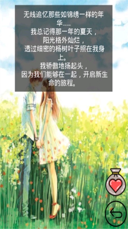 時光郵局官方版2