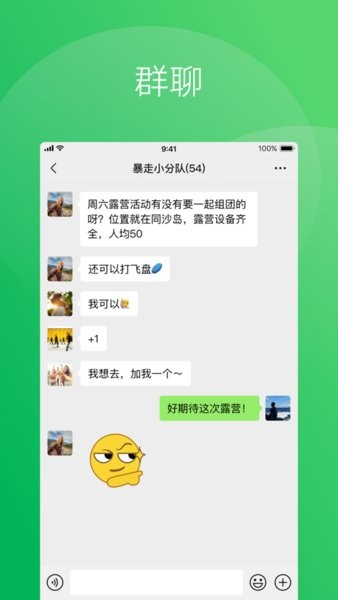 微信輕聊版2