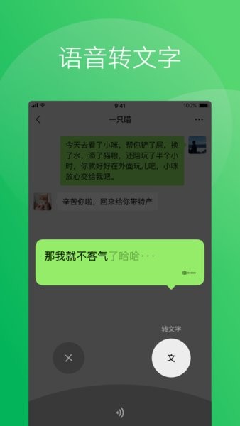 微信輕聊版0