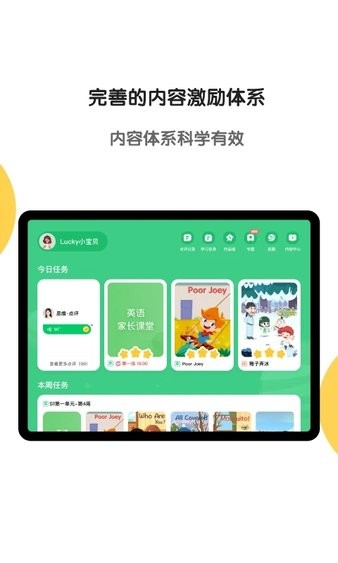 斑馬hd平板版(斑馬AI學HD)0