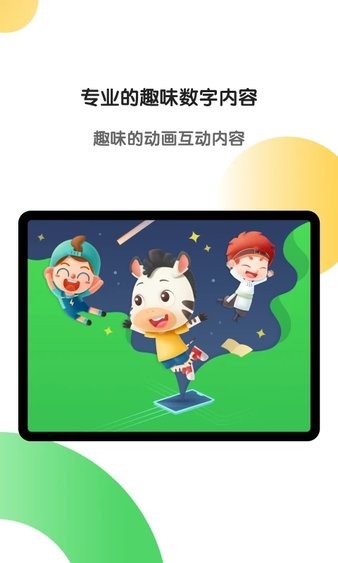 斑馬hd平板版(斑馬AI學HD)2