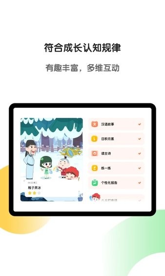 斑馬hd平板版(斑馬AI學HD)1