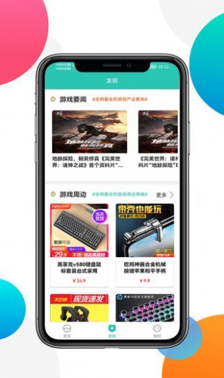 非小號最新app官方下載安卓版v5.0.21