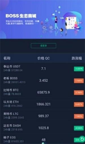 得寶交易所下載安裝v6.1.51