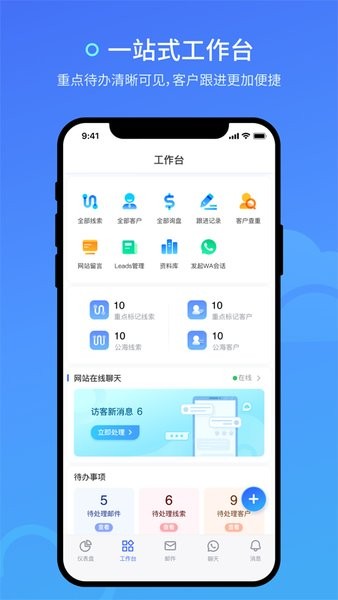 詢盤云手機版0