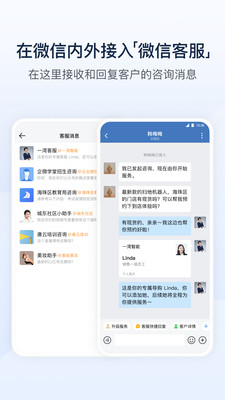 企業微信客戶端 官方版v4.1.04