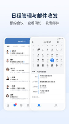 企業微信客戶端 官方版v4.1.03