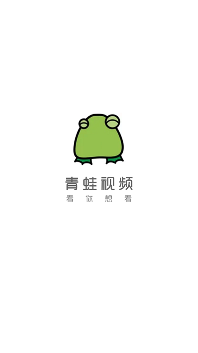 青蛙影視APP 安卓版v20232