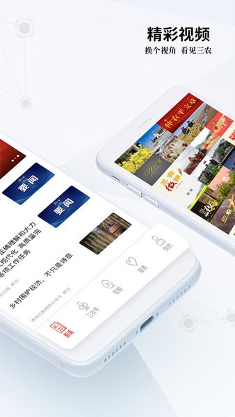 農(nóng)民日報(bào)電子版軟件0
