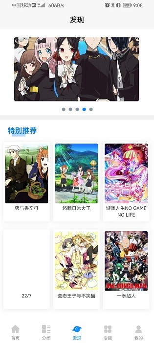 次元狗動漫最新版1