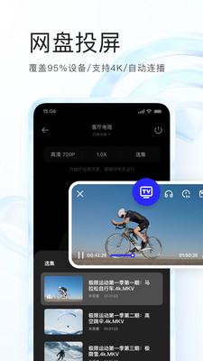 夸克瀏覽器APP 官方版v6.2.0.2452