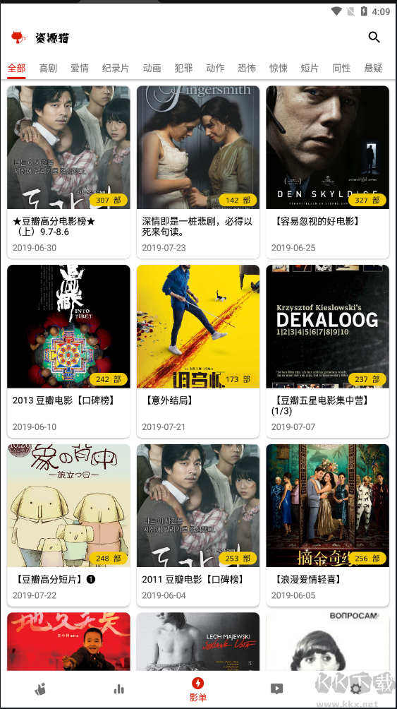 資源貓APP 官方版v1.1.3.13