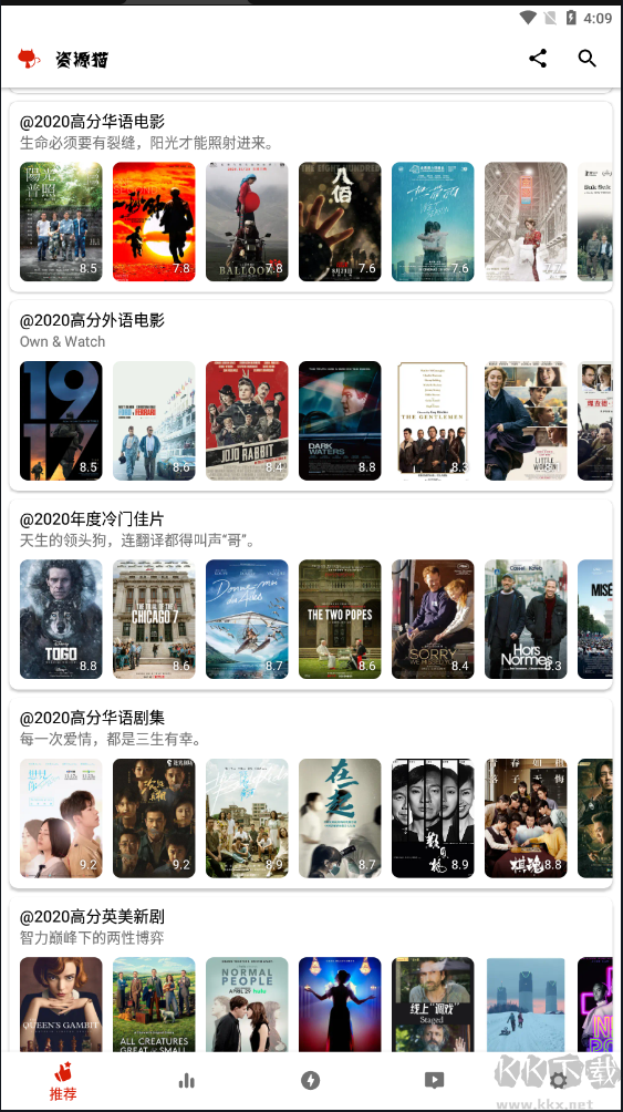 資源貓APP 官方版v1.1.3.12