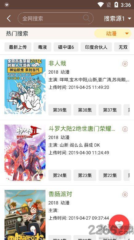 視界家最新版本2023 官方版v2.253
