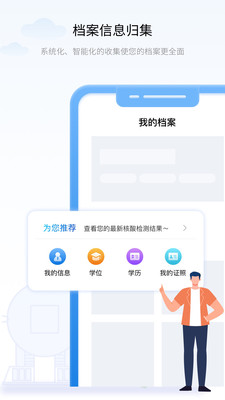 遼事通(遼寧政務服務) v4.0.8官方版3
