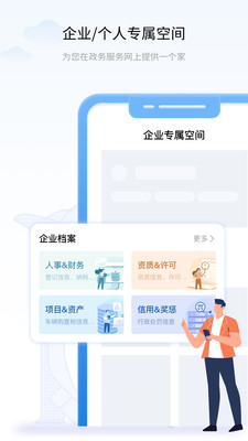 遼事通(遼寧政務服務) v4.0.8官方版2