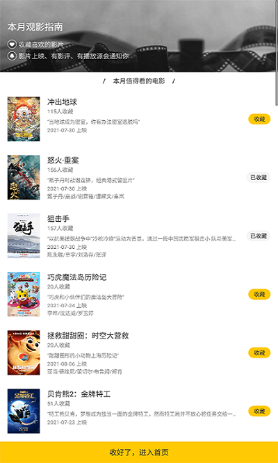 美劇鳥手機版 v5.9.6官方版3