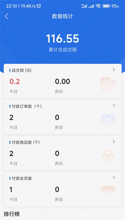 拉客助手軟件2
