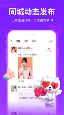 愛聊交友軟件 v5.7.0安卓版3