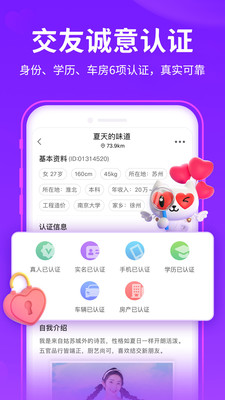 愛聊交友軟件 v5.7.0安卓版2